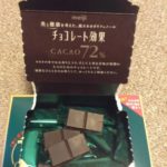 meijiチョコレート効果を食べて見たよ