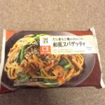 冷凍だけど上手いスパ