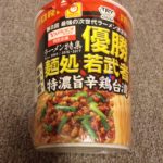 若武者　特濃旨辛鶏台湾　を食べてみたｗｗｗ